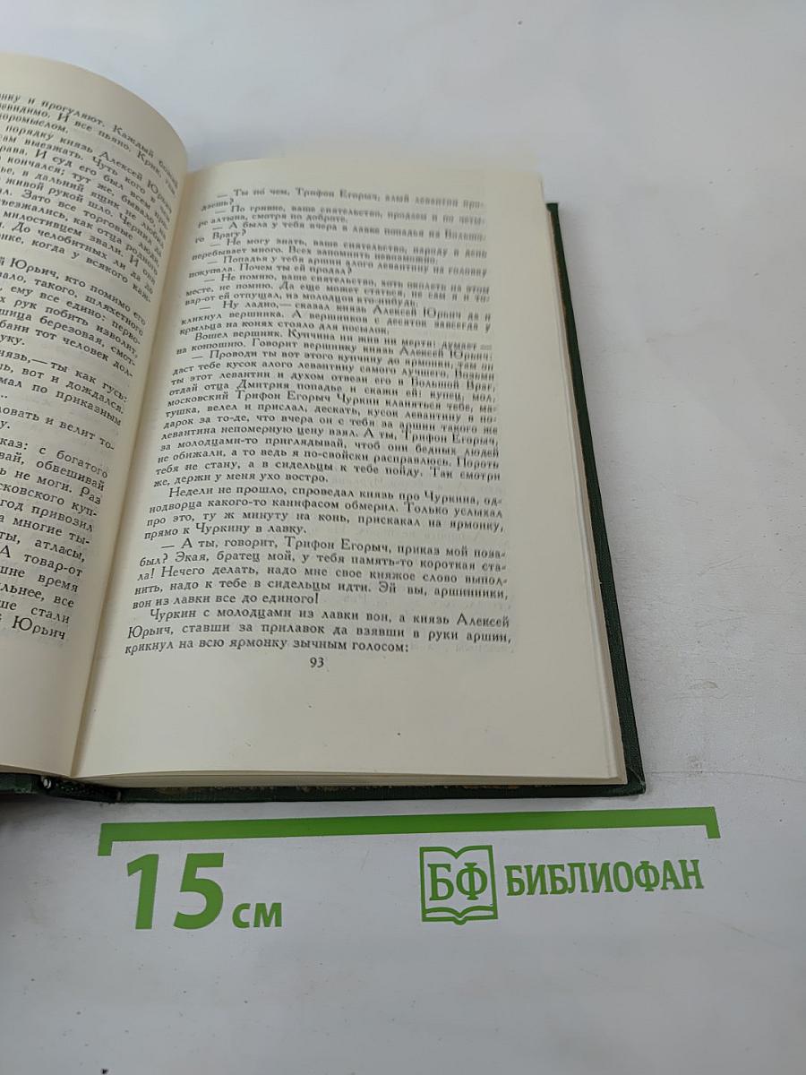 Рассказы и повести