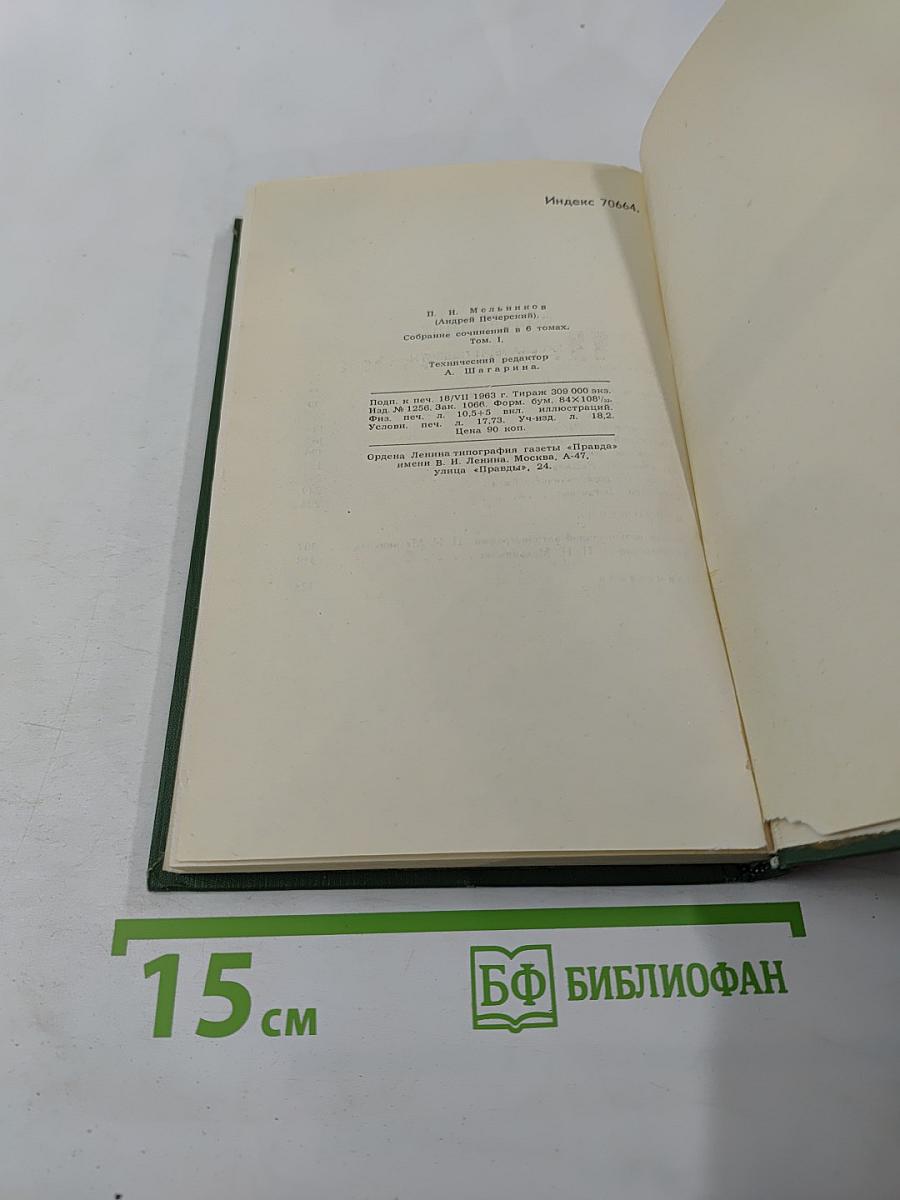 Рассказы и повести