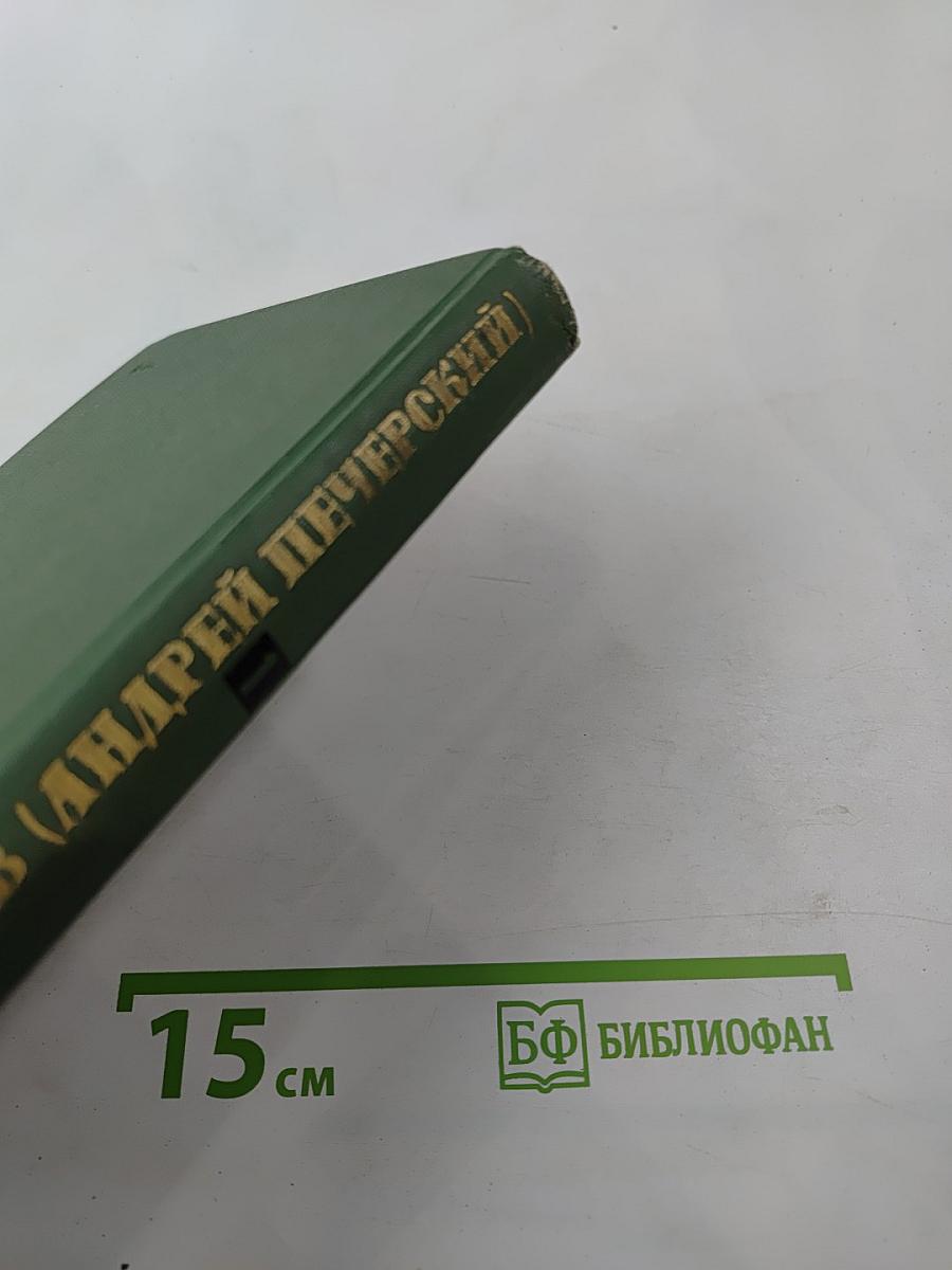 Рассказы и повести