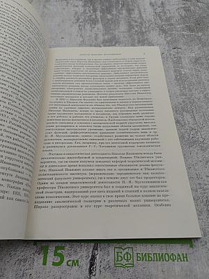 Успехи математических наук. Том XXVII. Выпуск 4 (166)