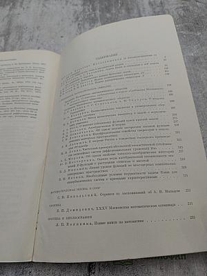 Успехи математических наук. Том XXVII. Выпуск 4 (166)