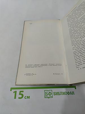 Величию и подвигу человека