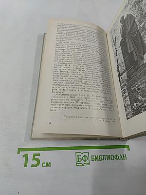 Величию и подвигу человека