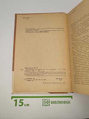 Волшебный мир танца
