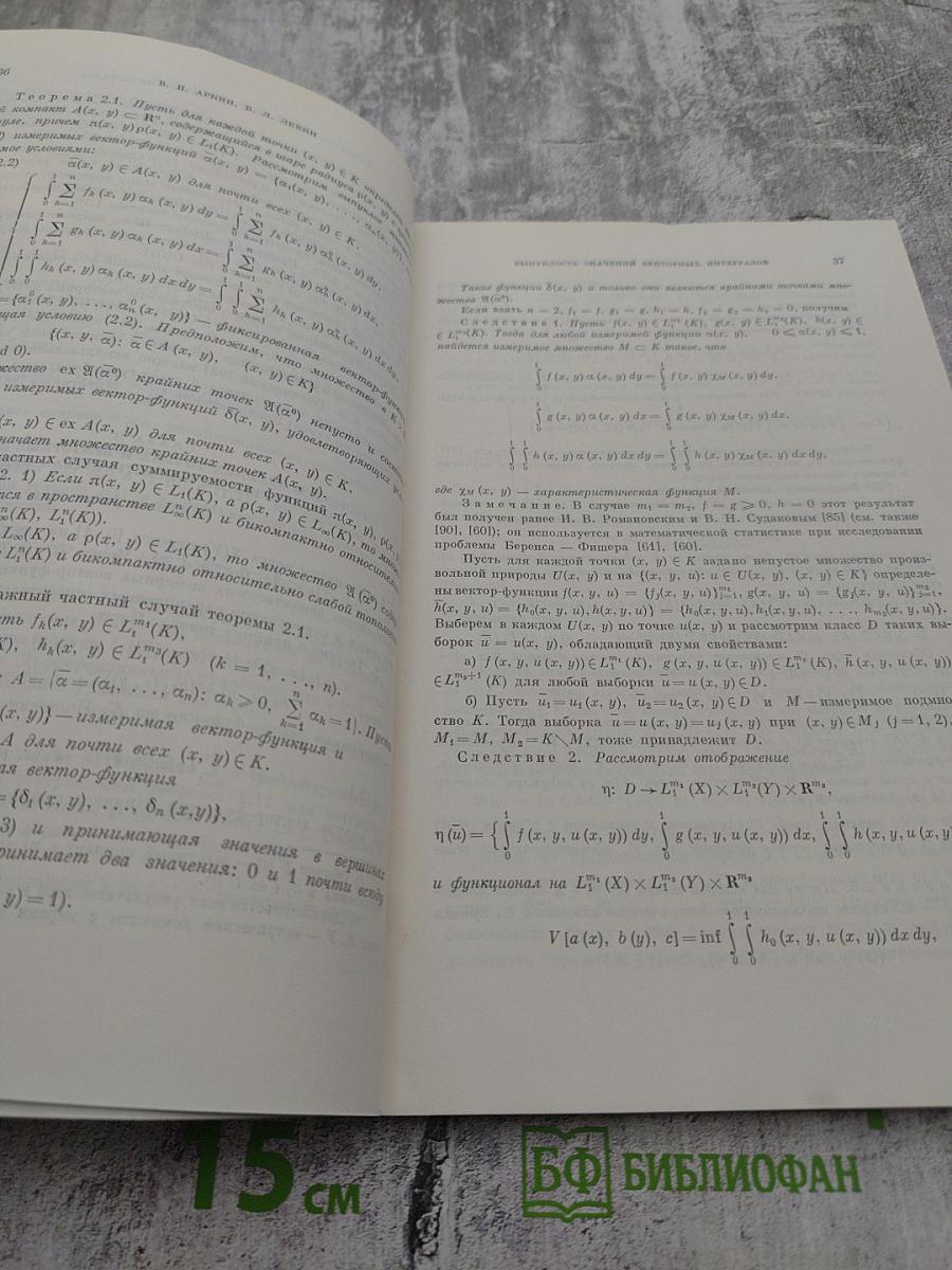 Успехи математических наук. Том XXVII, Выпуск 3 (165)