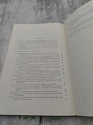 Успехи математических наук. Том XXVII, Выпуск 3 (165)