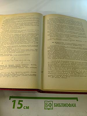 Лекарственные средства. Часть 2