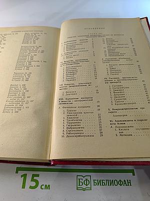 Лекарственные средства. Часть 2