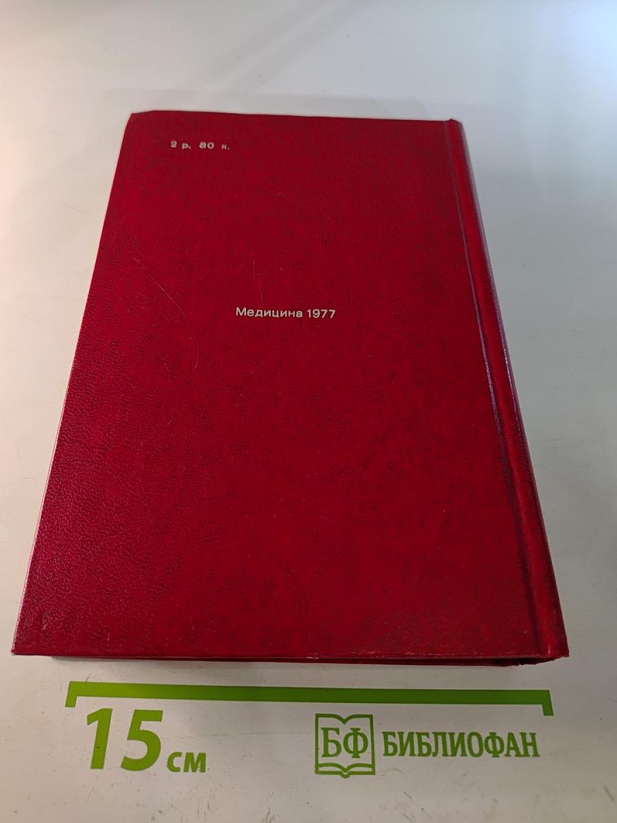 Лекарственные средства. Часть 2