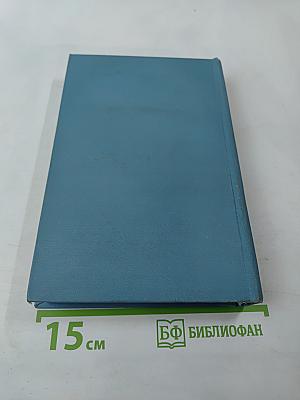 По тонкому льду. Том II