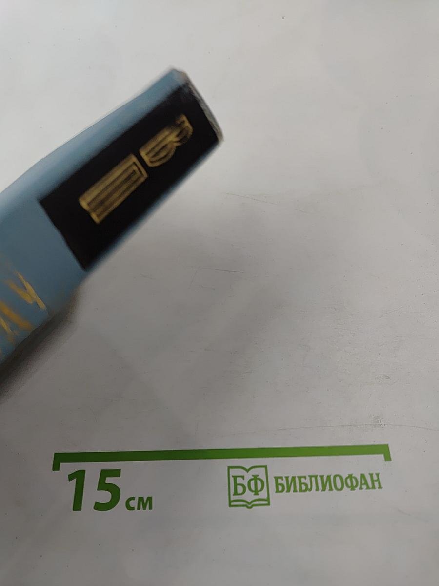 По тонкому льду. Том II