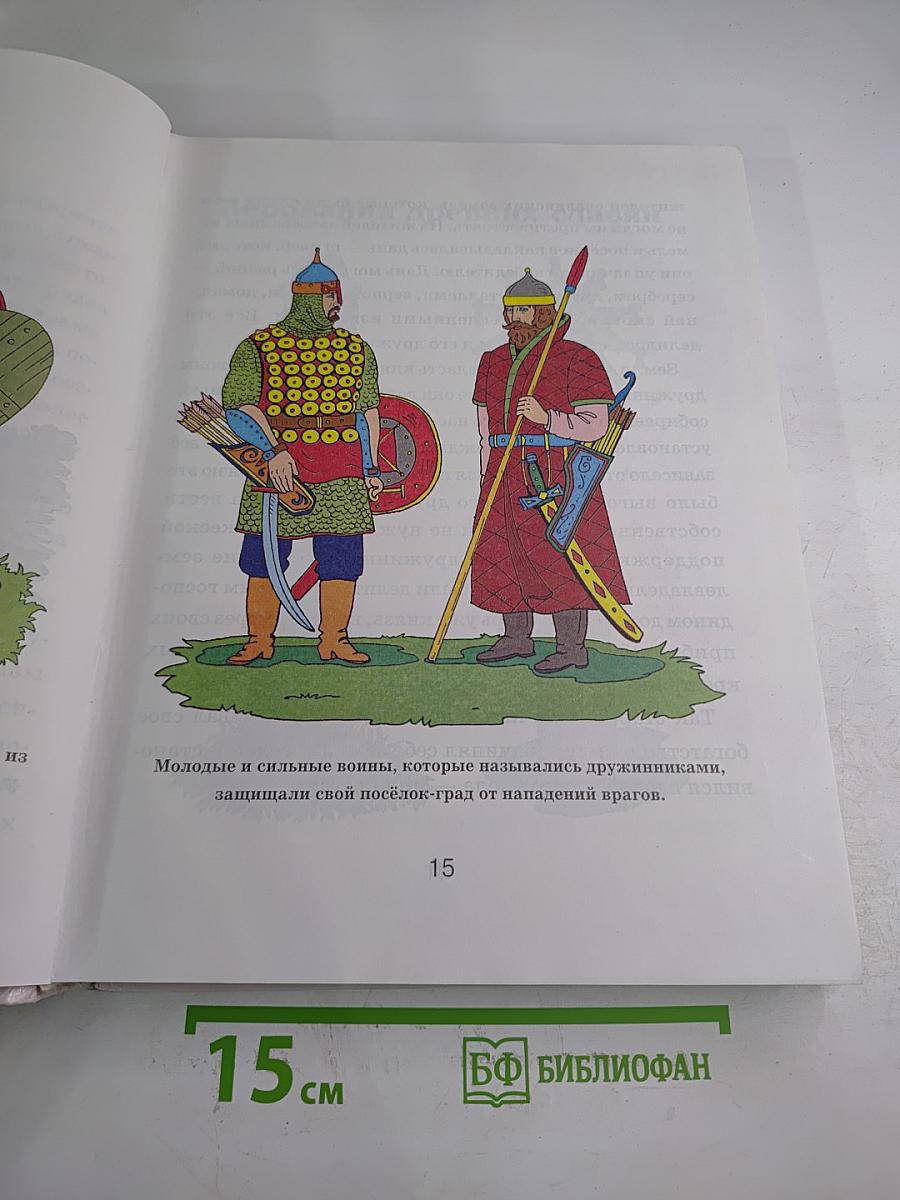 Справочник дошкольника. История
