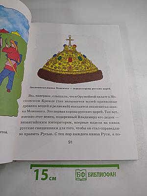Справочник дошкольника. История