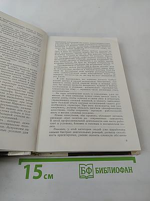 Салют-6: Орбиты мира и дружбы