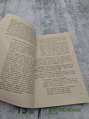 Владимир Высоцкий, каким знаю и люблю