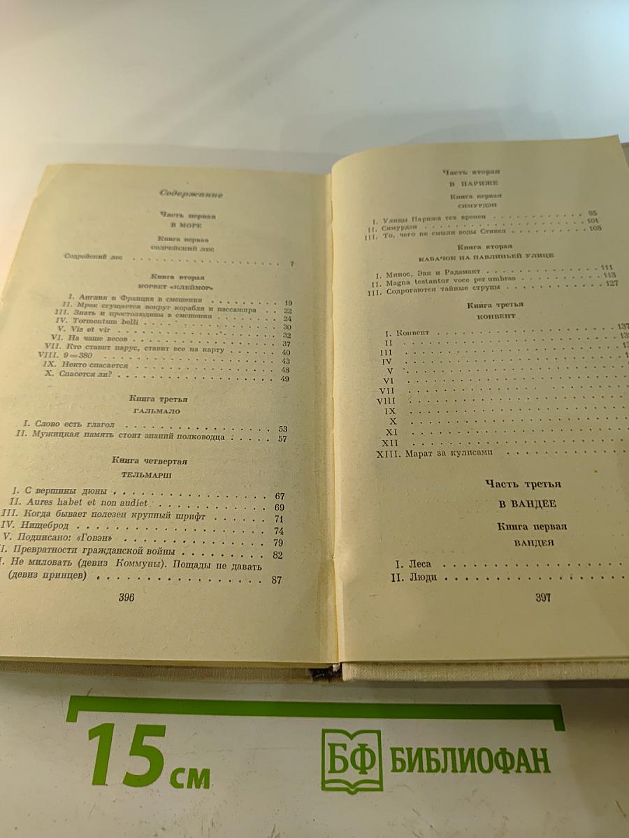 Девяносто третий год