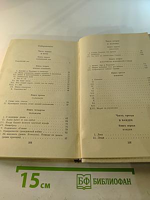 Девяносто третий год