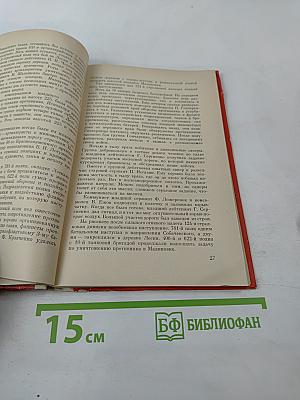 В огне войны