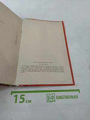 В огне войны