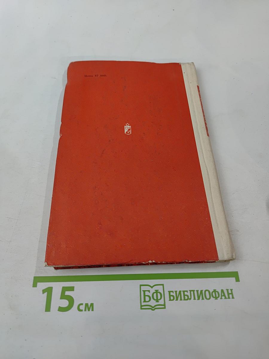 В огне войны