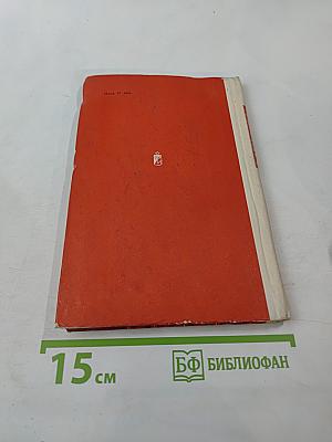 В огне войны