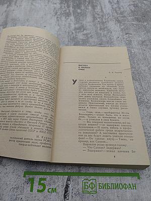 Выстрел в Орльей Гриве. Повести