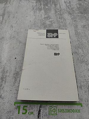 Выстрел в Орльей Гриве. Повести