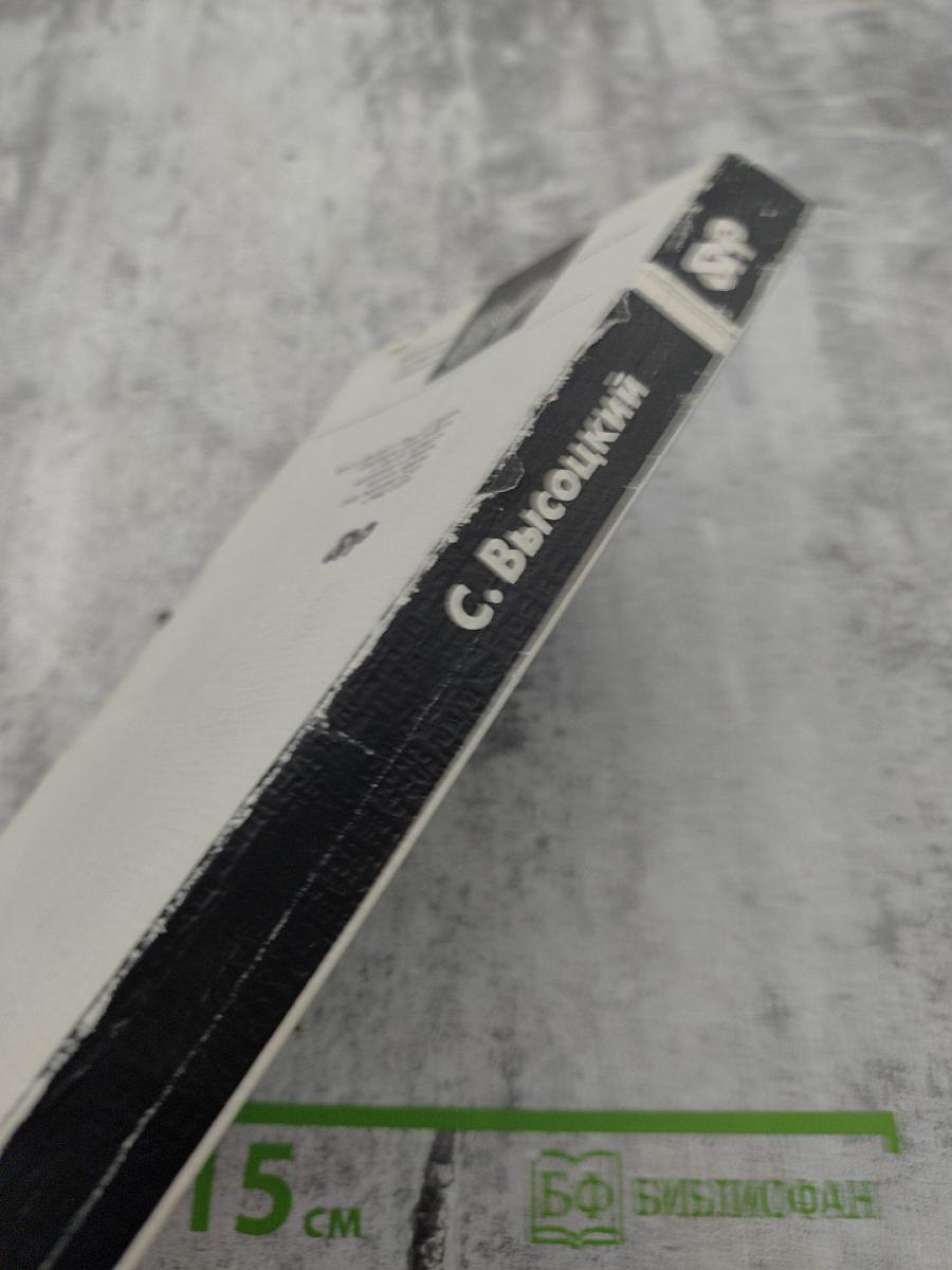 Выстрел в Орльей Гриве. Повести