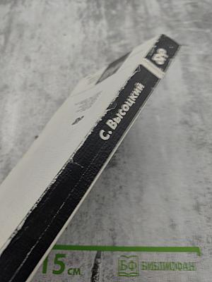 Выстрел в Орльей Гриве. Повести