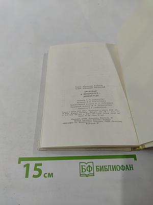 Крупская в Петербурге-Ленинграде