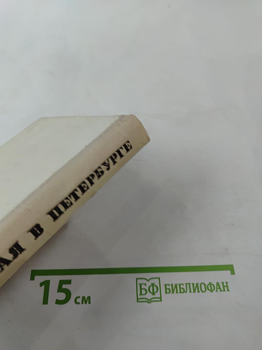 Крупская в Петербурге-Ленинграде