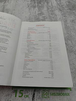 Macmillan Essential Dictionary for Learners of English