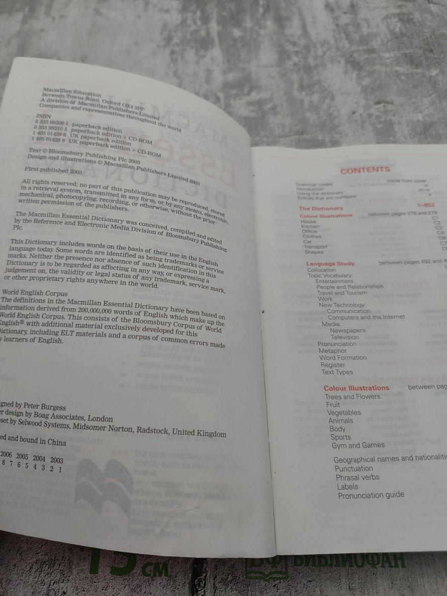 Macmillan Essential Dictionary for Learners of English