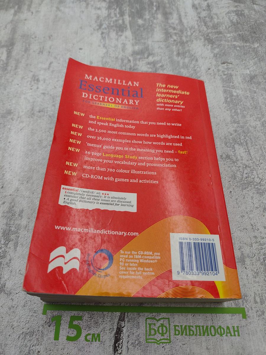 Macmillan Essential Dictionary for Learners of English
