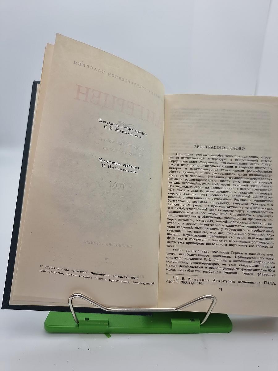Собрание сочинений в восьми томах. Том 1