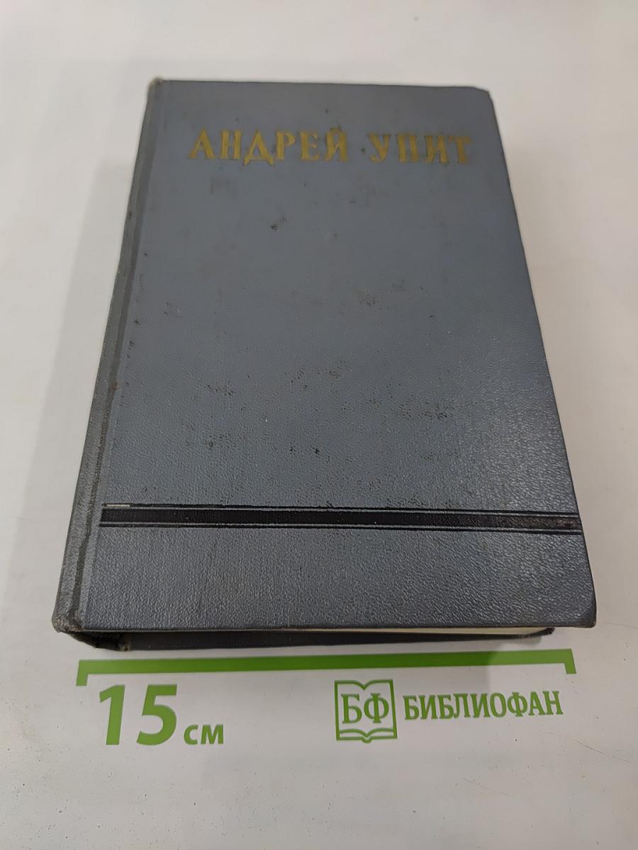 Собрание сочинений, том 11