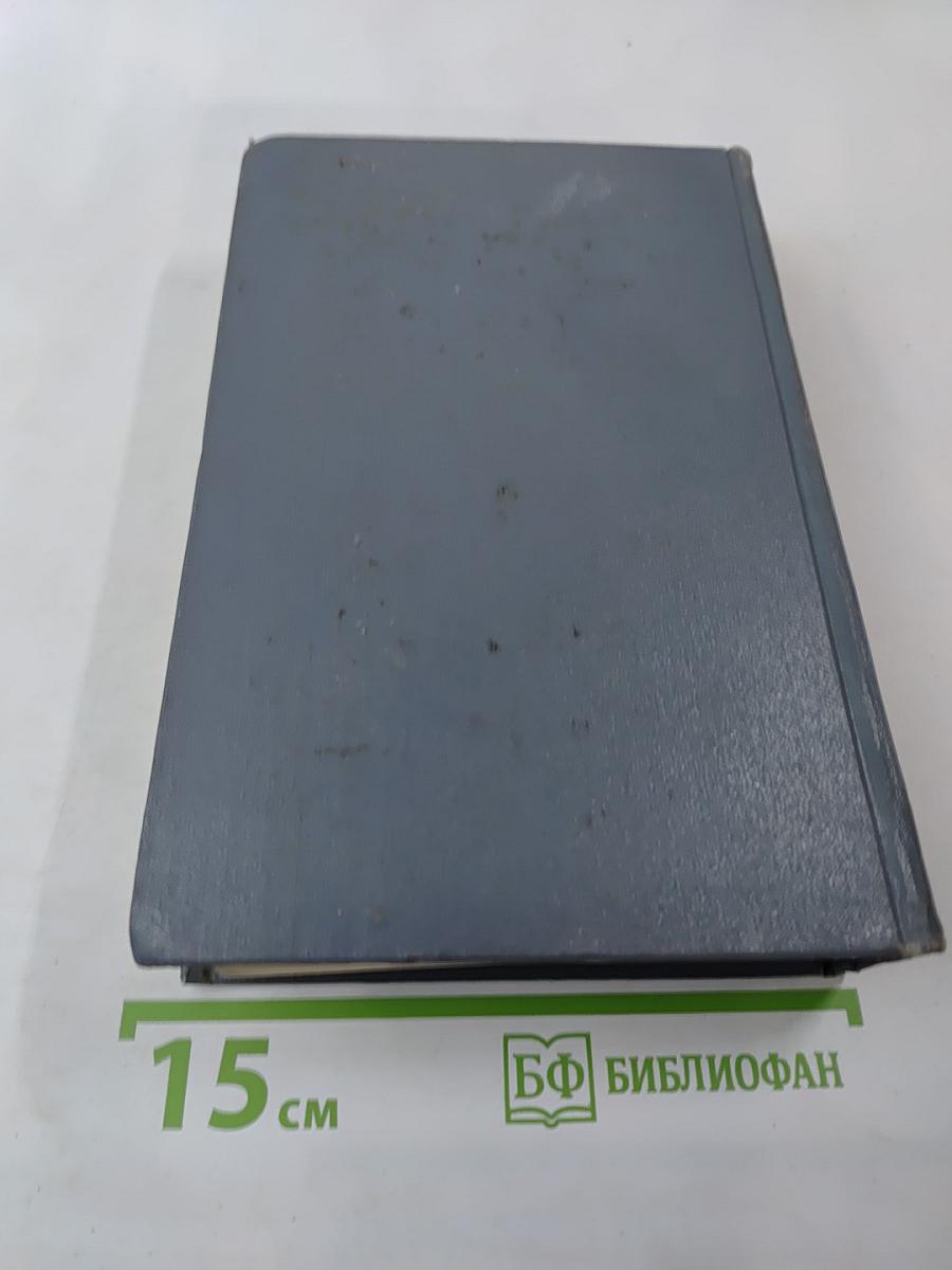 Собрание сочинений, том 11