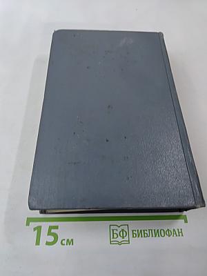 Собрание сочинений, том 11