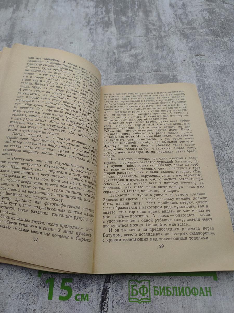 Русский характер