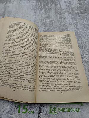 Русский характер