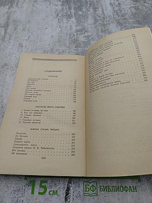 Русский характер