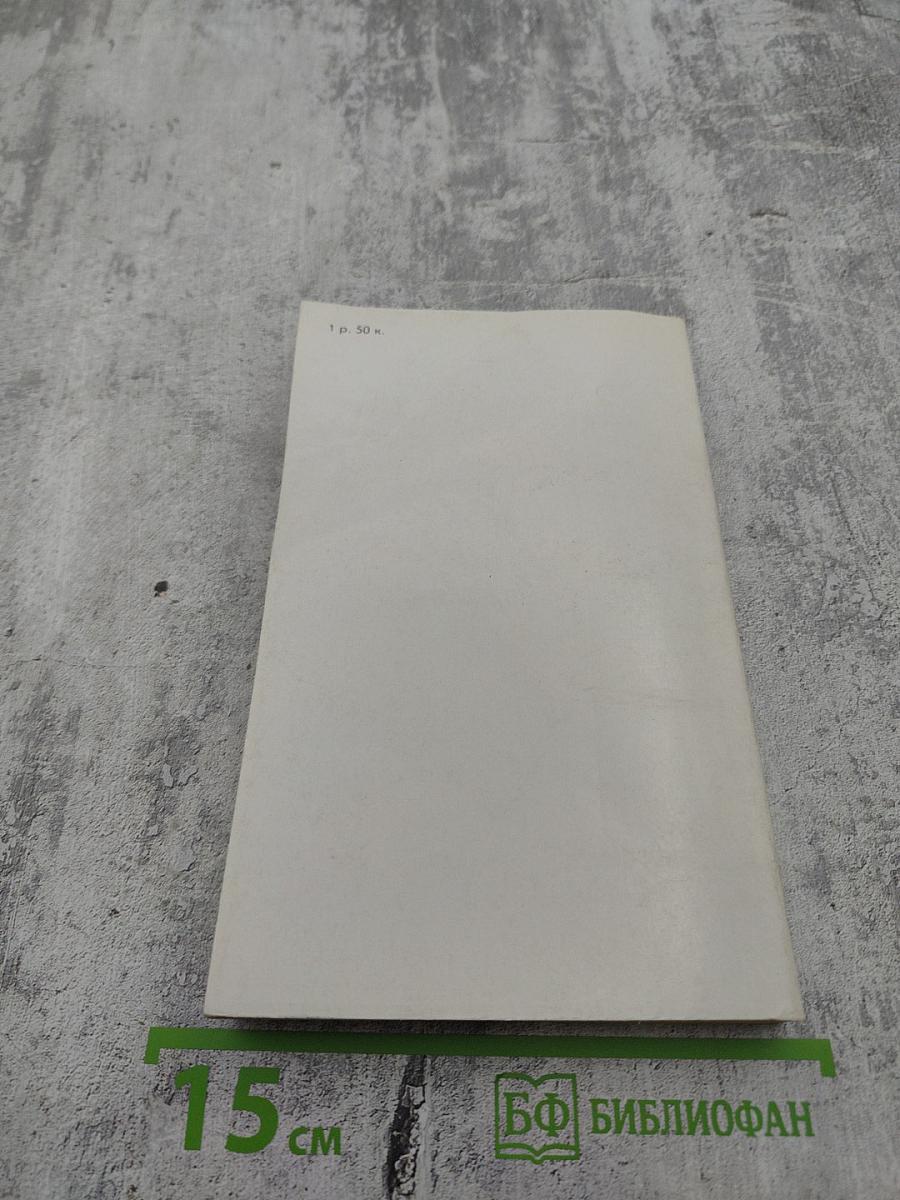 Русский характер