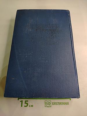 Французско-русский словарь