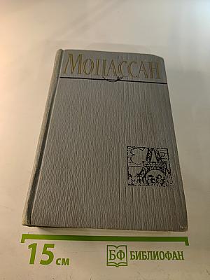 Полное собрание сочинений в двенадцати томах. Том 9