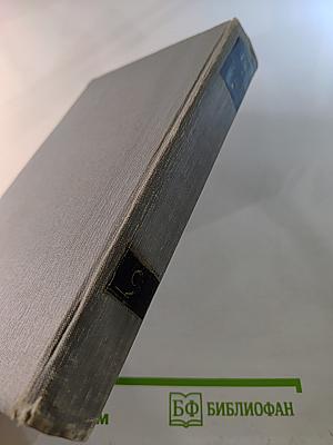 Полное собрание сочинений в двенадцати томах. Том 9