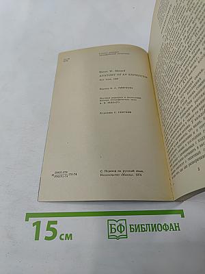 В неведомых глубинах Океана