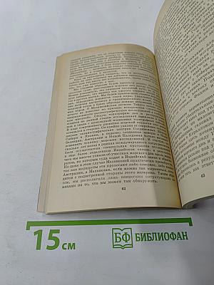 В неведомых глубинах Океана