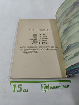 В неведомых глубинах Океана