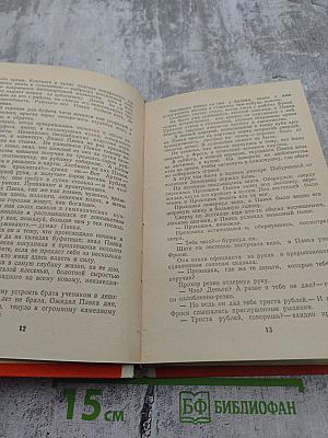 Как закалялась сталь