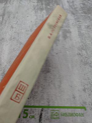 Как закалялась сталь